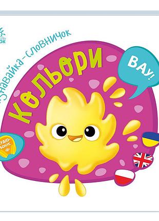 Кольори