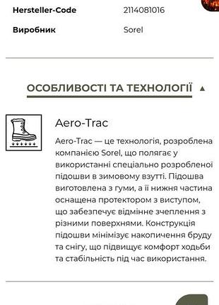 Сапоги зимние sorel 2