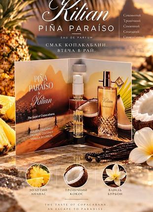 Оригінал пробник kilian pina paraiso