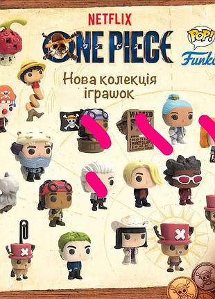 Іграшки kinder joy funko pop one piece, ван піс кіндер джой