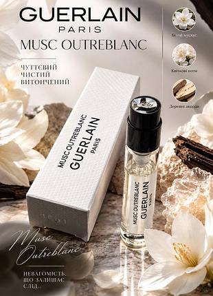 Оригінал пробник musc outreblanc guerlain