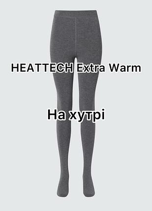 Термоколготи на флісі uniqlo heattech extra warm tights (pile lined)