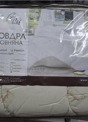 Вовняна стьобана  ковдра viluta premium з
наповнювачем є  шерстепон преміум, який складається з 70% овечої вовни та 30% силіконізованоговолокна