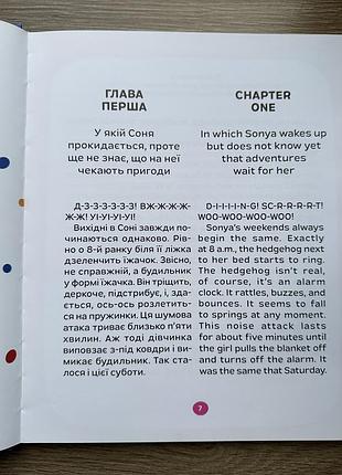 Дитяча книга «чудобокси» 3
