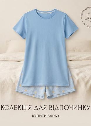 Женская пижама