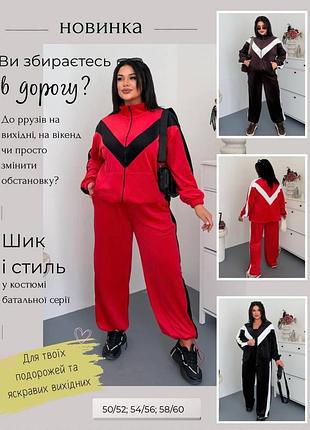 Спортивный костюм