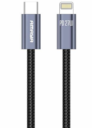 Дата кабель amaya 61cl type-c to lightning 27w (1m) gray
