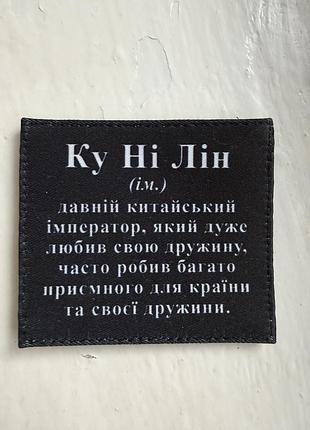 Патч шеврон