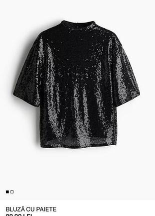 Топ h&m пайєтки 5