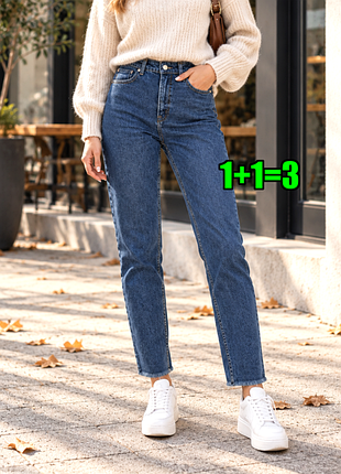 🤩1+1=3 базовые синие женские мом джинсы высокая посадка denim co, размер 46 - 48