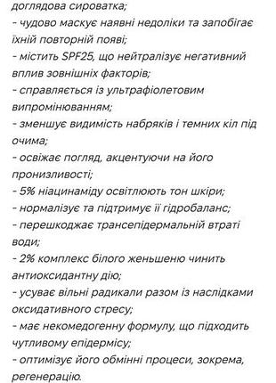 Erborian bb concealer.консилер 5