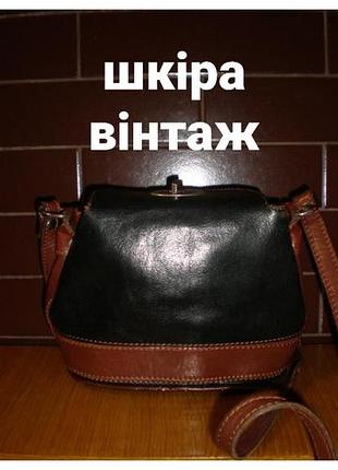 Винтаж. кожаная сумка кросс-боди lartigiano