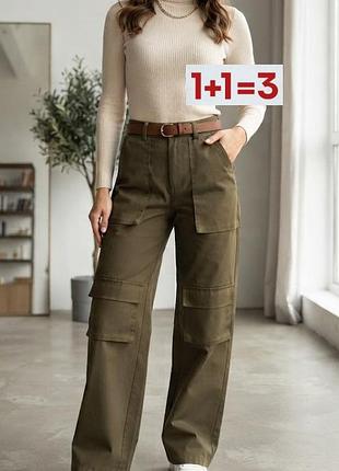 1+1=3 🎁 новые шикарные брюки карго от prettylittlething