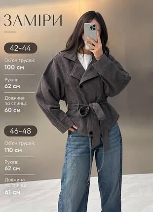Куртка-косуха женская 10