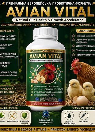 Avian vital пробіотик для птиці рідина 250 мл для курей бройлерів перепелів качок гусей індиків голубів
