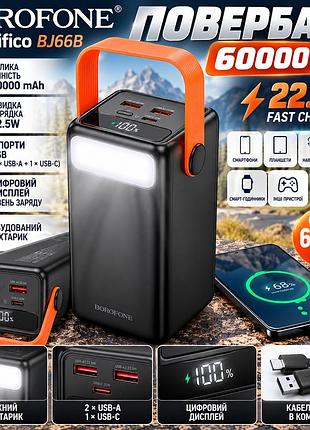 Повербанк borofone magnifico bj66b 60000 mah 22.5w black