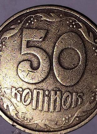 Нумізматика 50 копійок 1992 року
