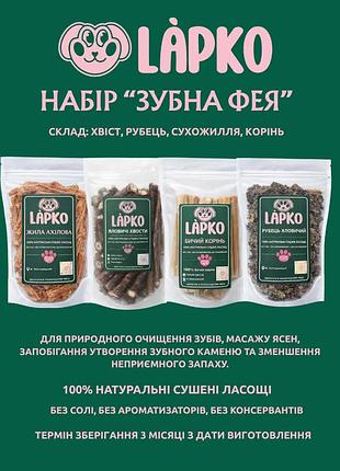 Набір натуральних сушених ласощів «зубна фея» 1 кг. безкоштовна доставка. догляд за зубами