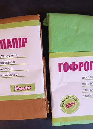 Гора папір для рукоділля актуально