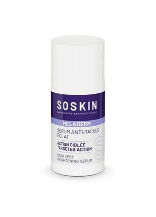 Осветляющая сыворотка от темных пятен / dark spot brightening serum [meladerm]