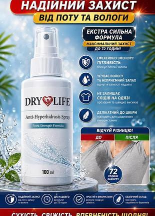 Антиперспирант спрей dry life длительного действия от обильного потоотделения 100 мл