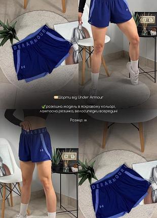 Шорти від under armour 10
