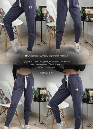Спортивні штани від under armour 8