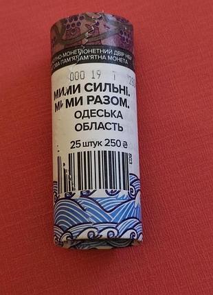 Монеты нбу украины ролл 25 штук по 10 гривен одесская область мы сильные мы вместе 2026 год сувенирный ролл