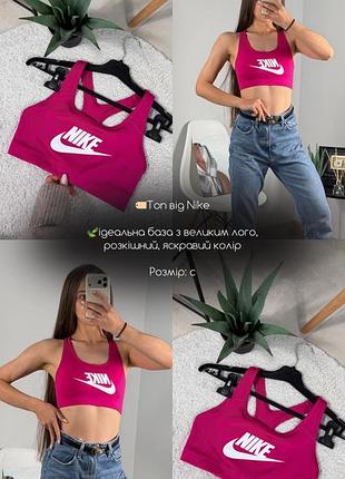Топ від nike 8