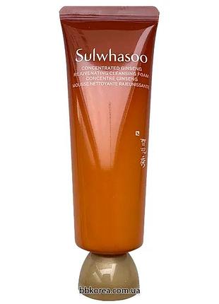 Мініатюра женьшеневої пінкиsulwhasoo пробник sulwhasoo concentrated ginseng rejuvenating cleansing foam