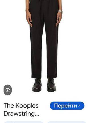 Вовняні штани the kooples