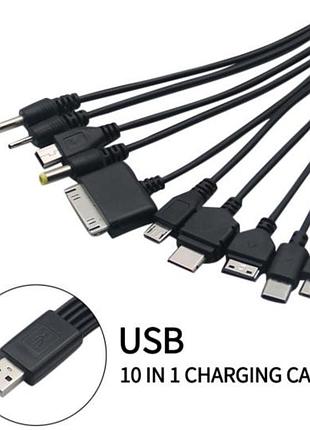 Універсальний зарядний кабель
кабель спліттер usb - 
багатофункціональний зарядний кабель 10 в 1