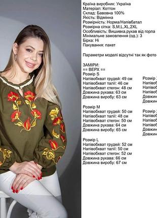 Вишиванка жіноча 3