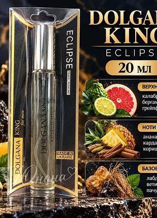 Dolgana king eclipse 20 мл