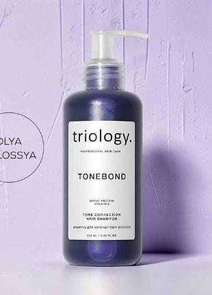 Шампунь для корекції тону волосся tonebond triology, 250 мл