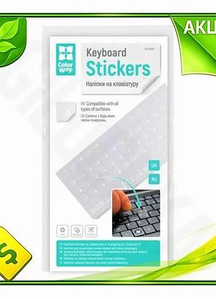 Ve наклейка на клавиатуру colorway new version white прозрачная для укр рус четкие символы для ноутбук n6w_ver