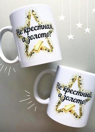 🎁подарунок горнятко парні чашки хрещеним парные чашки крёстным / крестной / крестному парные чашки2 фото