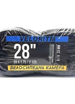 Камера для велосипеда d-28 х 1,75/2,125 (a/v) упаковка-пакет тм veloritm