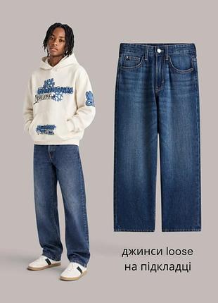 Утепленные джинсы h&amp;m на подкладке широкие loose fit тренд 146 152 158 теплые зимние термо