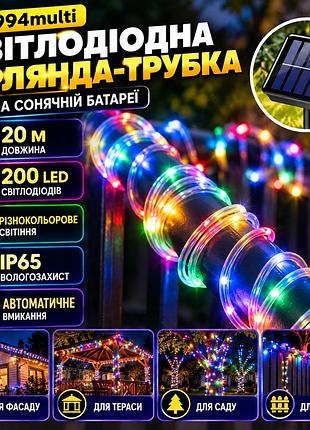 Світлодіодна гірлянда-трубка lu994multi 20 м, 200 led, різнокольорова, на сонячній батареї