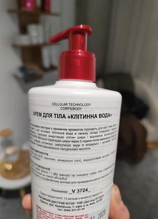 Крем «клеточная вода» institut esthederm eau cellulaire cream (франзия) - увлажнение и энергия кожи