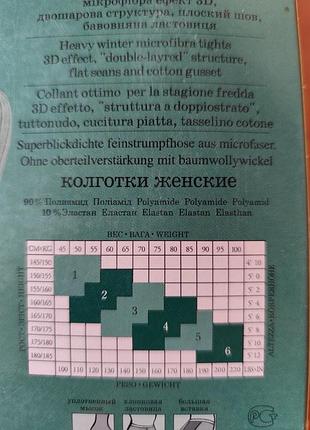 Колготки жіночі conte 220 den мокко 3