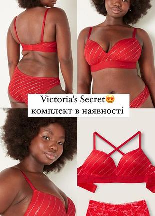 Комплект жіночий victoria’s secret безшовний червоний