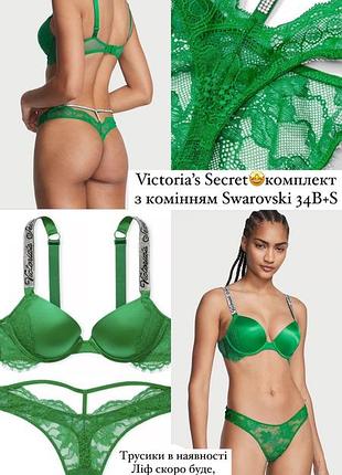 Комплект жіночий victoria’s secret сатиновий з кристалами swarovski, зелений, 34b+s
