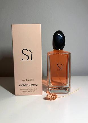 Женская парфюмированная вода giorgio armani si 100мл парфюм женский шипровый духи женские стойкий осенний аромат