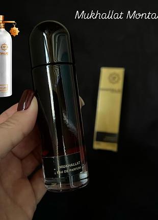 Montale mukhallat парфуми