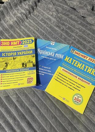 Посібдники для підготовки до нмт