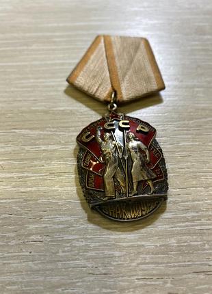 Антикваріат орден знак пошани
