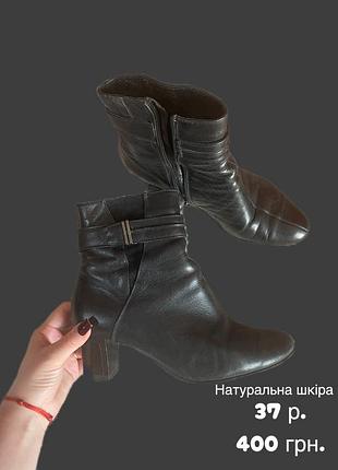 Чоботи жіночі чорні шкіряні 37 розмір
