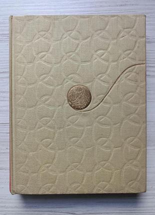 Из клубка ниток. о. вассердам. вязание спицами. 1967г